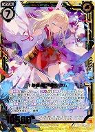 十輝聖 蒼世双刃・ラム 【E24-020SR】