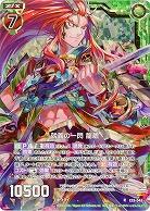 就義の一閃 龍膽(パラレル) 【E25-045RP】