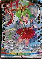 見習い巫女 テオゴニアス 【E27-060UR】