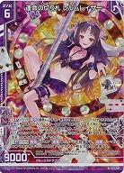 運命の切り札 レルムレイザー(パラレル) 【E27-027RP】