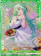 華やかな晩餐 エンジュ(パラレル) 【E30-003RP】