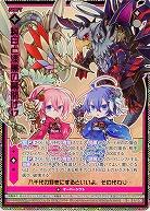 純白と漆黒の幕開け'17(SE) 【E32/074SE】