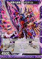 紫黒の剣客 アルモタヘル(パラレル) 【E32/023RP】