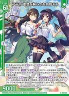 アラネ 理想を胸にさあ目指そう 【E33/013R】