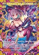 深き無限誓装 夜刀うらら 【E35/108MGNR】