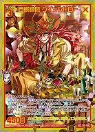※秋葉原店併用商品 百戦錬磨 クイックドロー【E35-118SEC】