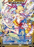 セカイを穿つ白の衝撃 【E40-030LR】