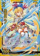 煌竜巫 ニノ 【E40-053RR】