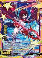 想竜巫 エア 【E40-056RR】