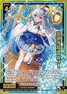 霧氷§結魂 ニュー 【E41/034WR】