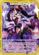 陽炎§結望 アラネP 【E41/063MGNR】