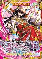 【キズ有り特価A】廻る世界の約束 【E43/074SEC】