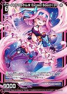 イネルマちゃん★ Exceed Boost<D> 【E44/088LR】