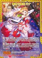 【キズ有り特価A】舞雪§偶像 カナ 【E44/133MGNR】