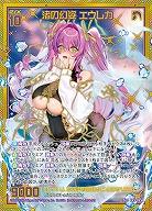 渚の幻姿 エウレカ(SEC) 【E45/095SEC】