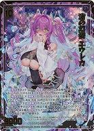 渚の幻姿 エウレカ(パラレル) 【E45/060SRP】