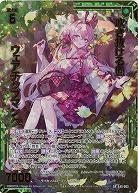 吹き抜ける風 ウェアチップマンク(パラレル) 【E45/063SRP】