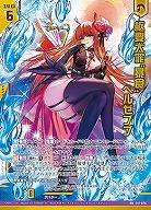 枢要大罪“暴食” ベルゼブブ 【E47/076RR】