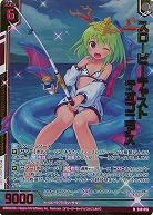 スローピーキャスト テオゴニアス(ホロ) 【E48/016NH】