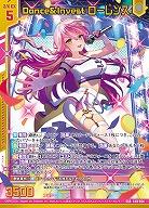 ※秋葉原店併用商品 Dance&Invest ローレンス 【E49-054SSR】