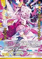 ※秋葉原店併用商品 ゴッドネス・メラム エンリル 【E49-055SSR】