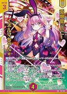 ※秋葉原店併用商品　兎爆星“バニー” イネルマちゃん★ 【E51-055SSR】
