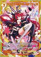 ※秋葉原店併用商品 アロガントミサイル ルシファー(SEC) 【E51-078SEC】