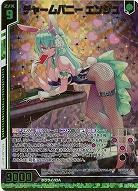 チャームバニー エンジュ(パラレル) 【E51-048SRP】
