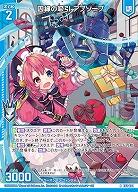 因縁の吸引 アブソーブ 【E52-024R】