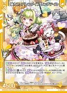 猫カフェバレンタイン リングテイル 【E52-025R】
