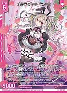 メルティハート ツァール 【E52-052SR】