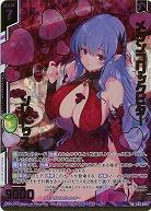 メランコリックビター ソリトゥス(ホロ) 【E52-050SRH】