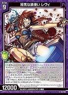 短気な銃使い レヴィ 【E53-004N】