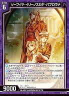 ソーフィヤ・イリーノスカヤ・パブロヴナ 【E53-009N】