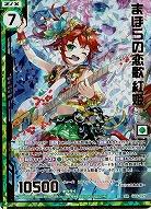 まほらの恋歌 紅姫(foil) 【G02-029SRP】