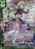 キューティーメイド禊萩(foil) 【G02-030SRP】