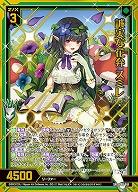 誠実な花弁 スミレ 【IG01-051SR】