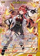 蝶ヶ崎ほのめ∀ 【IG01-053SSR】