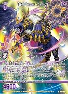静凛§開化 ズィーガー 【IG01-068R】