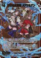 呼応の女界賊 メアリ&アン(ホロ) 【IG01-014NH】