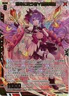 ※秋葉原店併用商品　運命に抗う者∀迦陵頻伽(ホロ) 【IG01-038SRH】