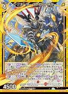 レゾネーター イノセントスター 【IG02-023R】