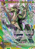 運命に抗う者∀ノーブルグローヴ 【IG02-042SR】