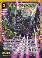 炎獄竜 ヘイズインフェルノ 【IG02-047SR】