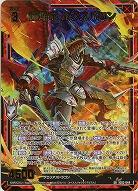 赫焔竜 ルクスバロン(ホロ) 【IG02-044SRH】