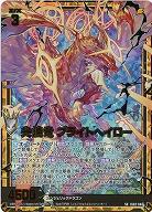 光煌竜 ブライトヘイロー(ホロ) 【IG02-046SRH】