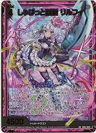 ※秋葉原店併用商品　しゅばっと瞬断 リルフィ(ホロ) 【IG02-050SRH】