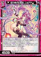 在り得ざる混沌 ニョグサ 【IG03-011N】