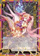 彼方に燃える混沌 クトゥーガ 【IG03-051SR】