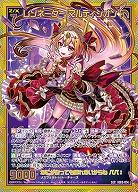 レゾネーター マルディシオン(SEC) 【IG03-074SEC】
